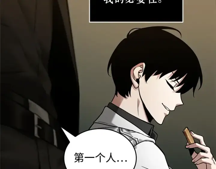 漫画《全知读者视角》120 被遗弃的世界（4）第58张图
