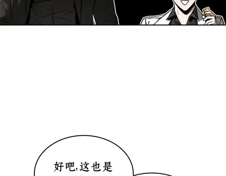 漫画《全知读者视角》120 被遗弃的世界（4）第61张图