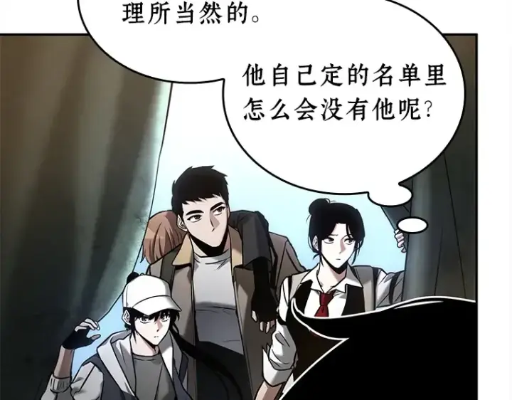 漫画《全知读者视角》120 被遗弃的世界（4）第62张图