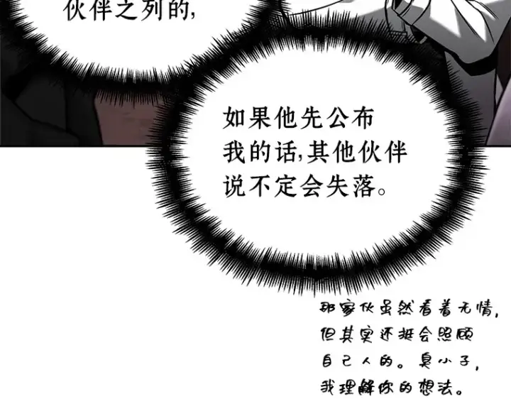 漫画《全知读者视角》120 被遗弃的世界（4）第70张图