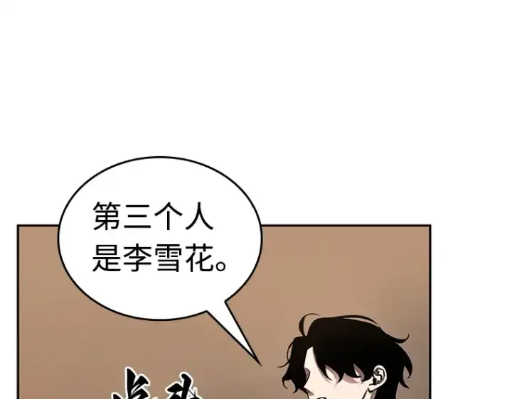 漫画《全知读者视角》120 被遗弃的世界（4）第71张图