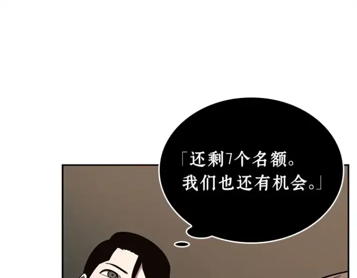漫画《全知读者视角》120 被遗弃的世界（4）第74张图