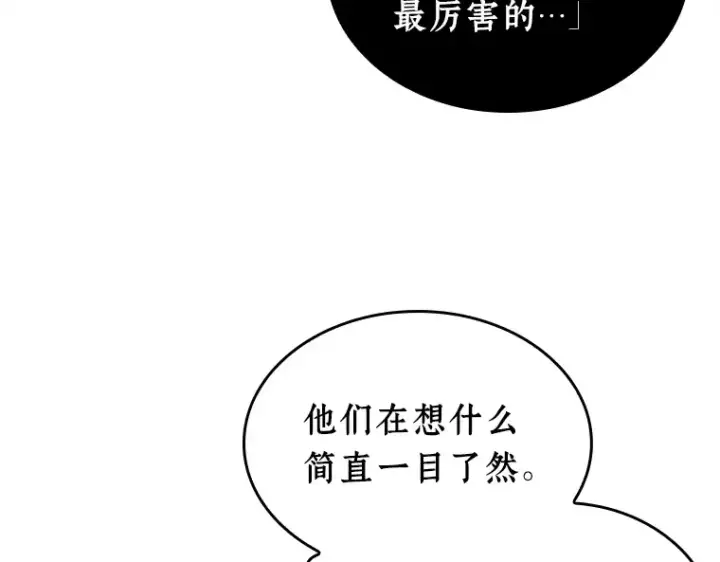 漫画《全知读者视角》120 被遗弃的世界（4）第77张图