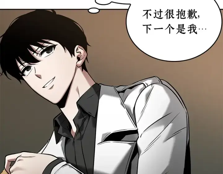 漫画《全知读者视角》120 被遗弃的世界（4）第78张图