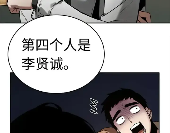 漫画《全知读者视角》120 被遗弃的世界（4）第79张图
