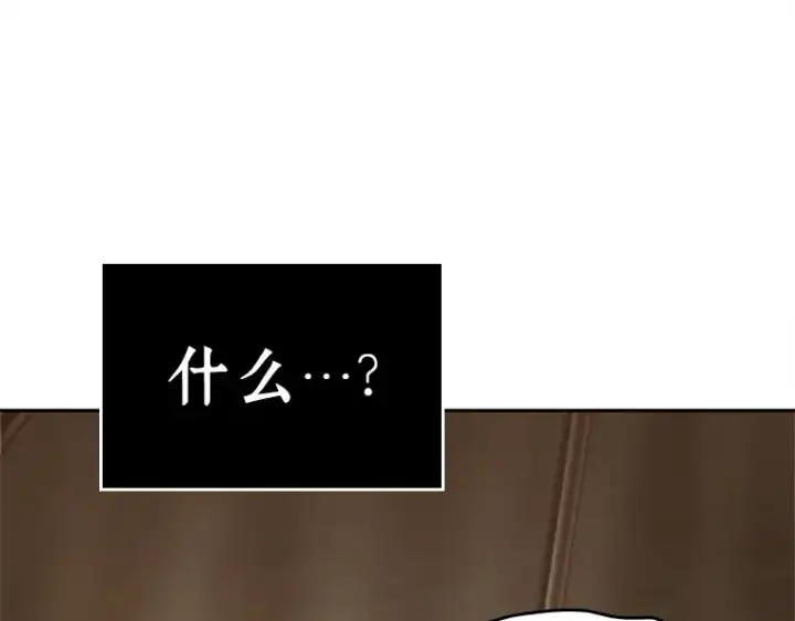 漫画《全知读者视角》120 被遗弃的世界（4）第83张图