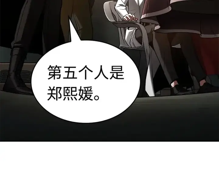 漫画《全知读者视角》120 被遗弃的世界（4）第85张图