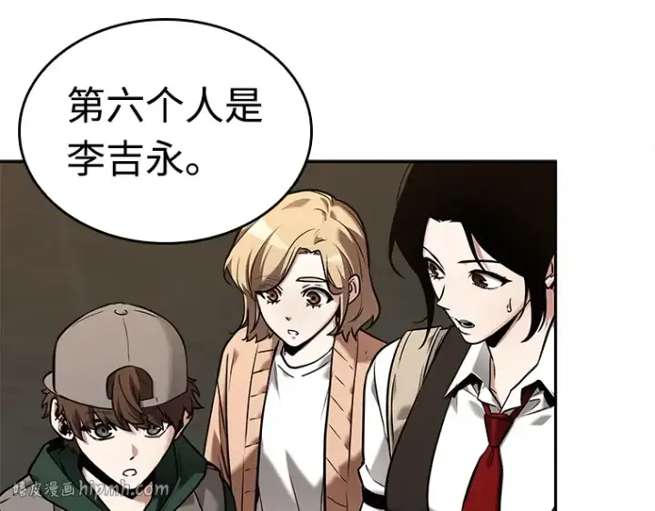 漫画《全知读者视角》120 被遗弃的世界（4）第88张图
