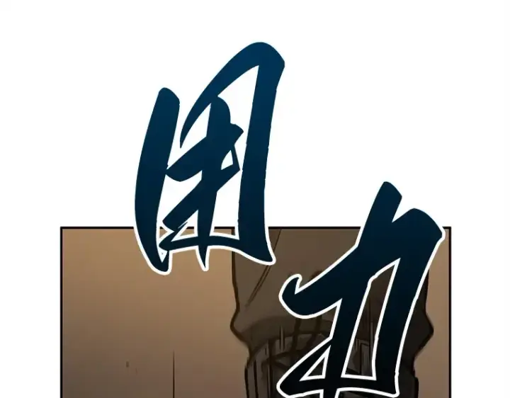 漫画《全知读者视角》120 被遗弃的世界（4）第9张图