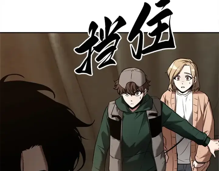 漫画《全知读者视角》120 被遗弃的世界（4）第94张图