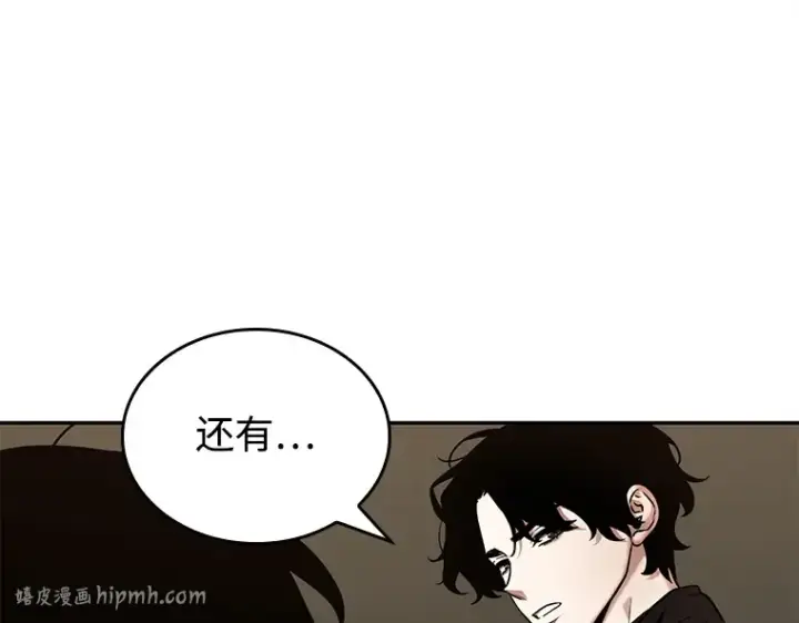漫画《全知读者视角》120 被遗弃的世界（4）第96张图