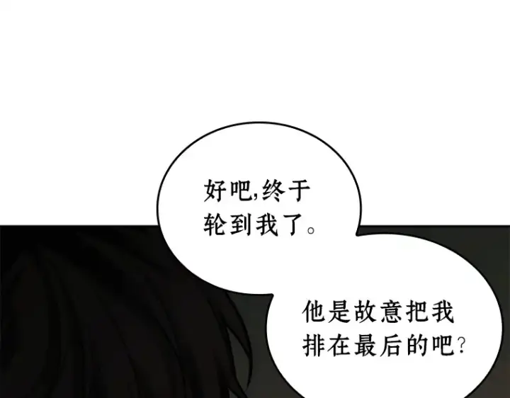 漫画《全知读者视角》120 被遗弃的世界（4）第99张图