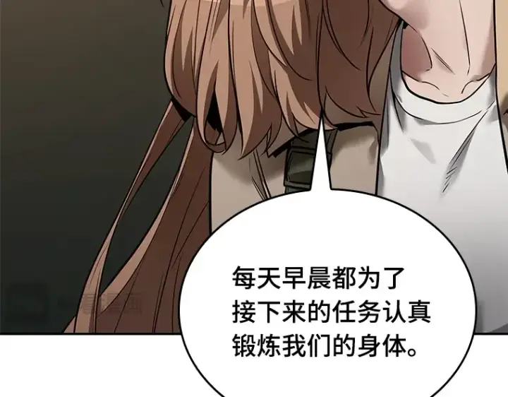 漫画《全知读者视角》121 被遗弃的世界（5）第10张图