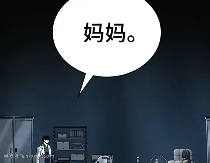 漫画《全知读者视角》121 被遗弃的世界（5）第104张图