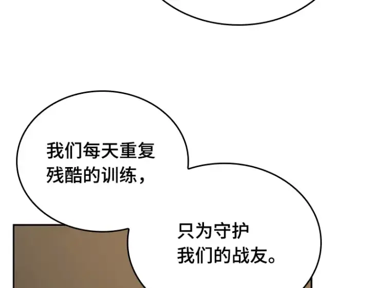 漫画《全知读者视角》121 被遗弃的世界（5）第11张图