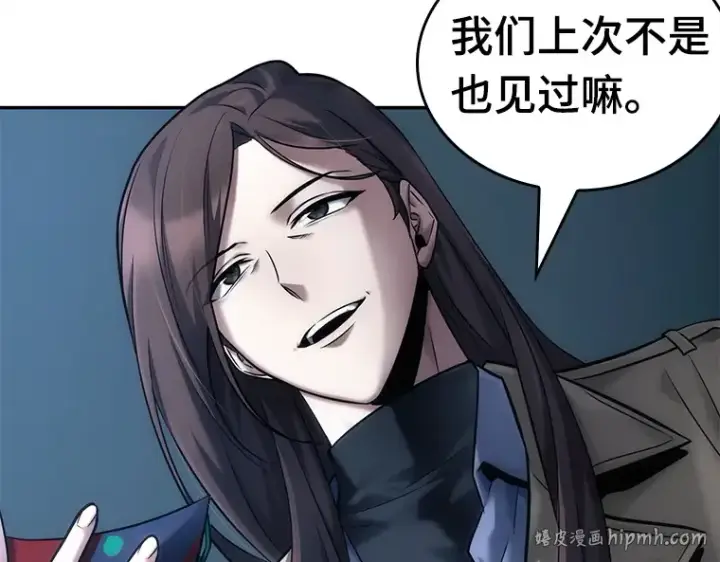 漫画《全知读者视角》121 被遗弃的世界（5）第120张图