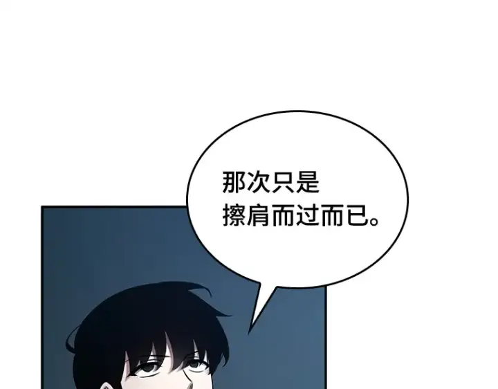 漫画《全知读者视角》121 被遗弃的世界（5）第123张图