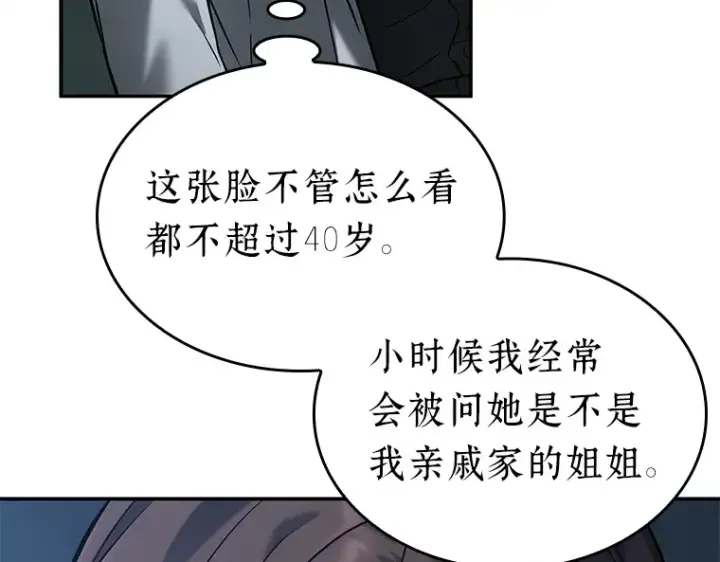 漫画《全知读者视角》121 被遗弃的世界（5）第125张图