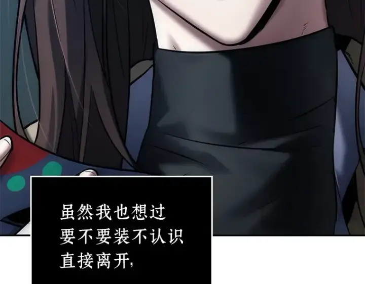 漫画《全知读者视角》121 被遗弃的世界（5）第127张图