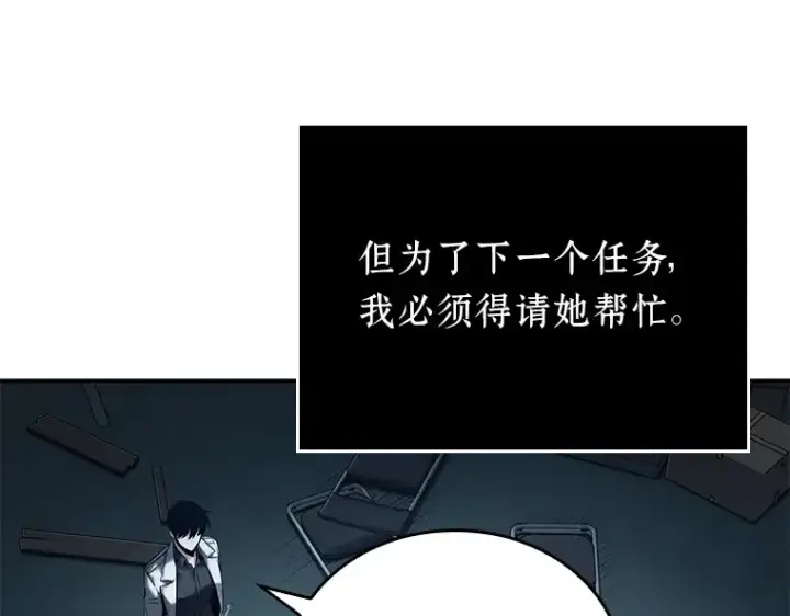 漫画《全知读者视角》121 被遗弃的世界（5）第129张图