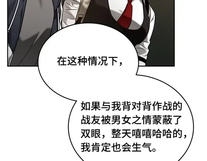 漫画《全知读者视角》121 被遗弃的世界（5）第13张图