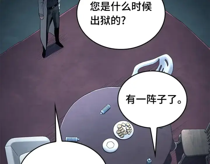 漫画《全知读者视角》121 被遗弃的世界（5）第130张图