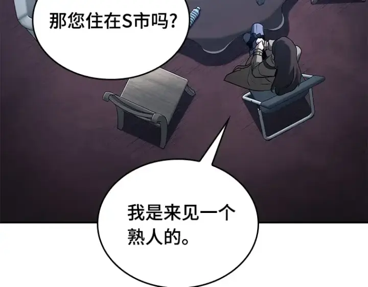 漫画《全知读者视角》121 被遗弃的世界（5）第131张图