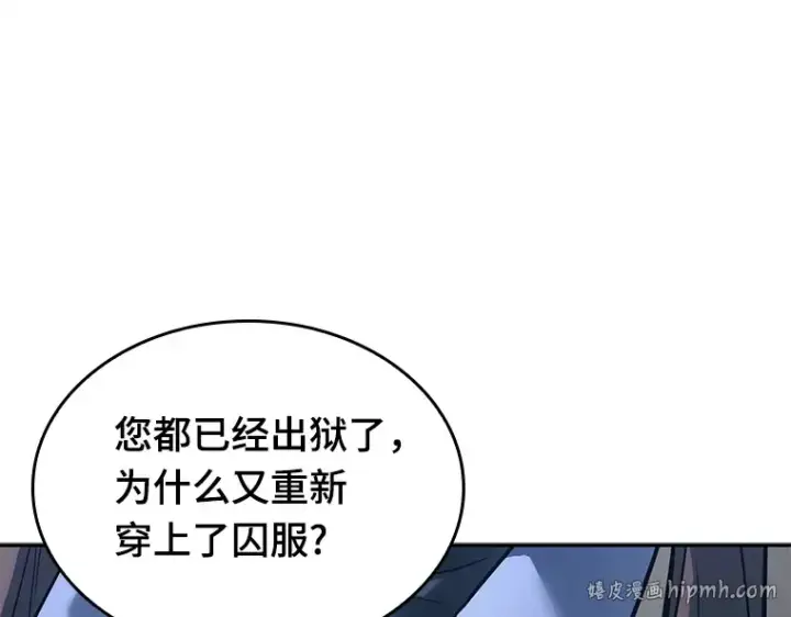 漫画《全知读者视角》121 被遗弃的世界（5）第136张图