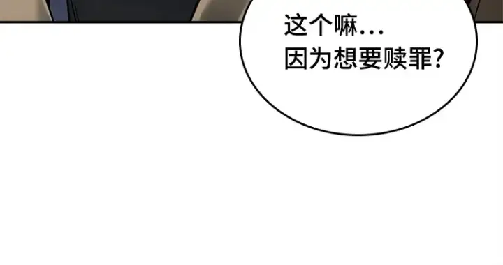 漫画《全知读者视角》121 被遗弃的世界（5）第138张图