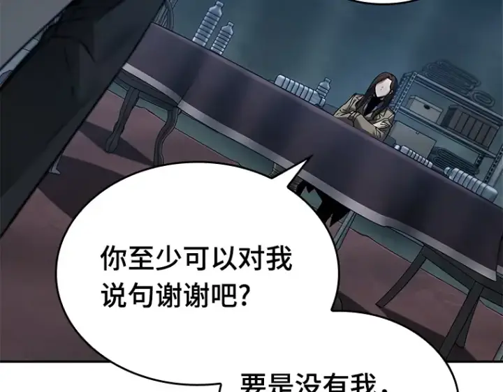 漫画《全知读者视角》121 被遗弃的世界（5）第146张图