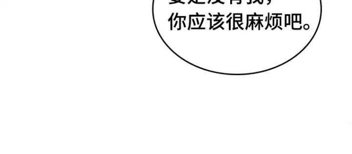 漫画《全知读者视角》121 被遗弃的世界（5）第147张图