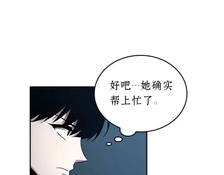 漫画《全知读者视角》121 被遗弃的世界（5）第148张图
