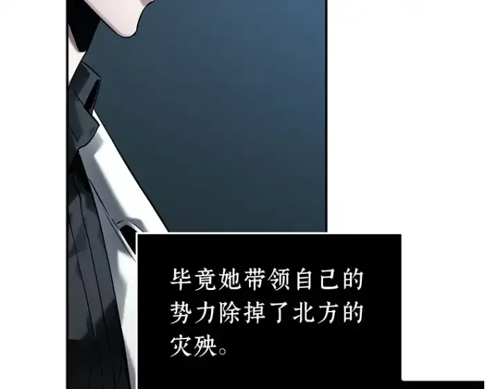 漫画《全知读者视角》121 被遗弃的世界（5）第149张图
