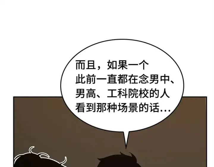 漫画《全知读者视角》121 被遗弃的世界（5）第15张图