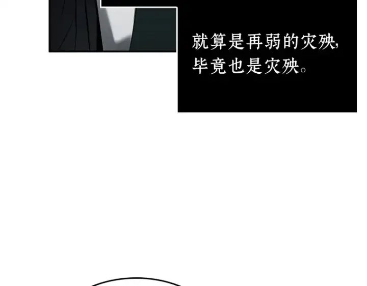 漫画《全知读者视角》121 被遗弃的世界（5）第150张图