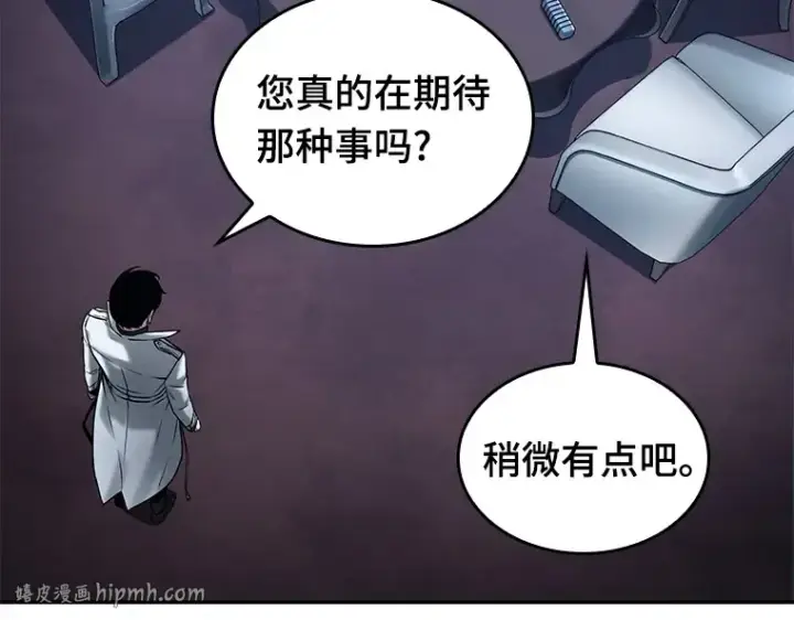 漫画《全知读者视角》121 被遗弃的世界（5）第152张图