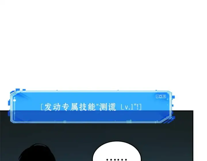漫画《全知读者视角》121 被遗弃的世界（5）第153张图