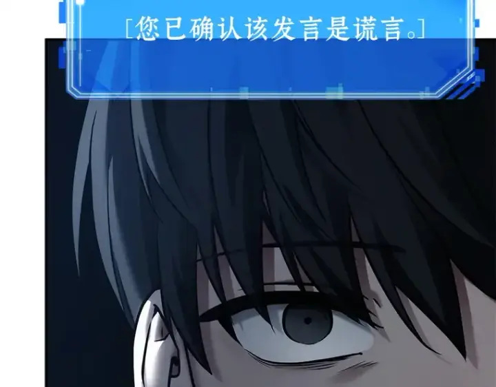 漫画《全知读者视角》121 被遗弃的世界（5）第155张图