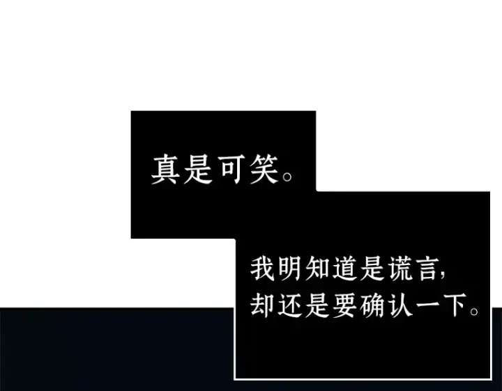 漫画《全知读者视角》121 被遗弃的世界（5）第158张图