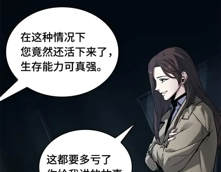 漫画《全知读者视角》121 被遗弃的世界（5）第159张图