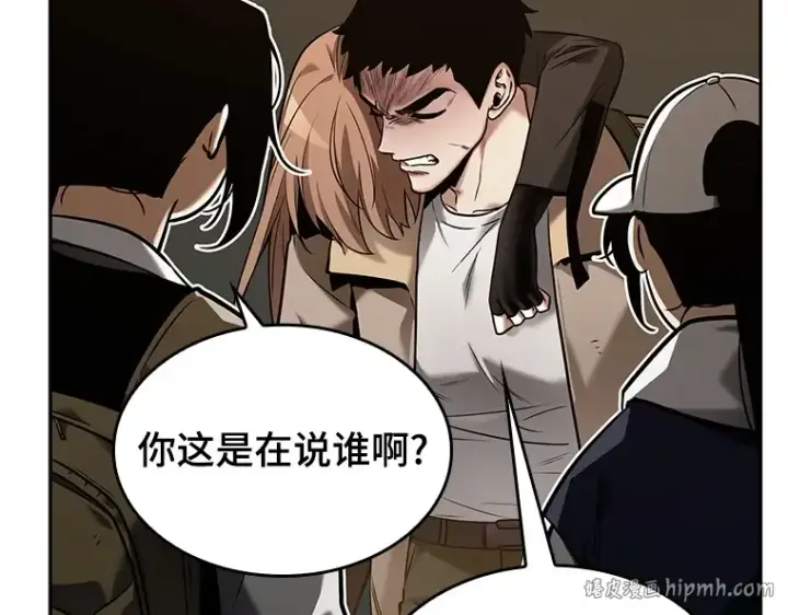 漫画《全知读者视角》121 被遗弃的世界（5）第16张图