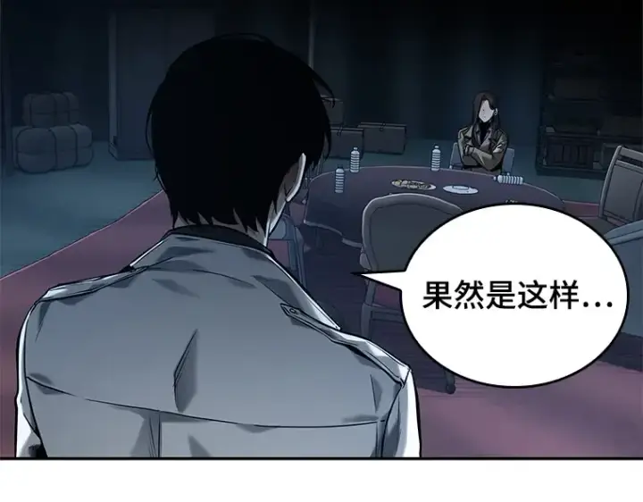 漫画《全知读者视角》121 被遗弃的世界（5）第161张图