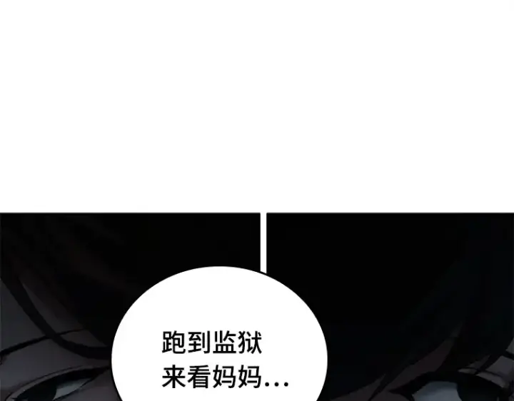 漫画《全知读者视角》121 被遗弃的世界（5）第162张图