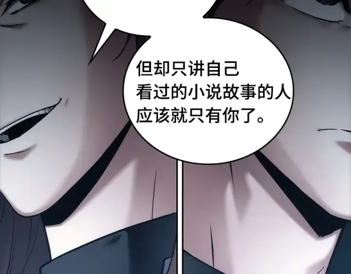 漫画《全知读者视角》121 被遗弃的世界（5）第163张图