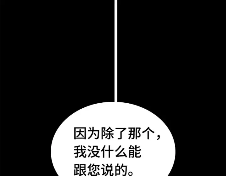 漫画《全知读者视角》121 被遗弃的世界（5）第165张图