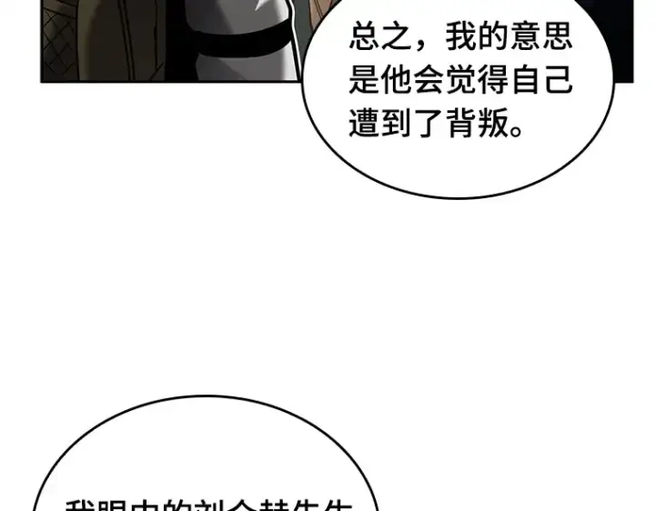 漫画《全知读者视角》121 被遗弃的世界（5）第17张图