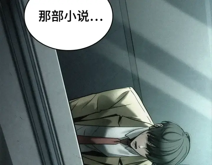漫画《全知读者视角》121 被遗弃的世界（5）第170张图