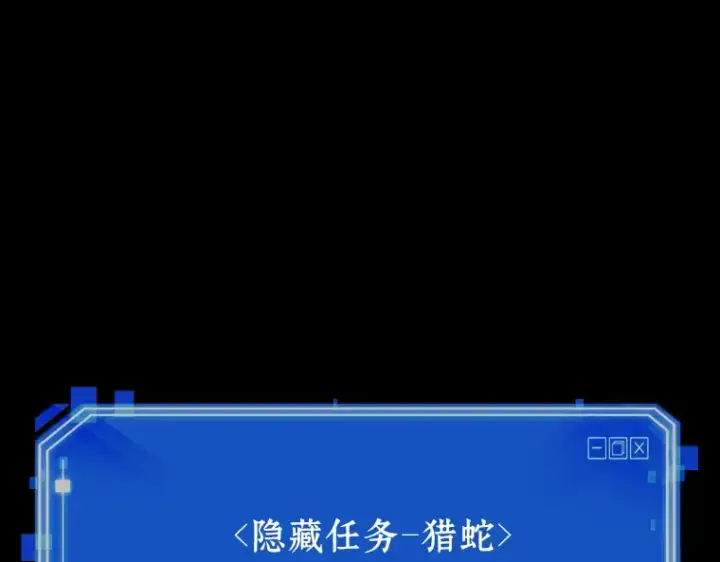 漫画《全知读者视角》121 被遗弃的世界（5）第174张图