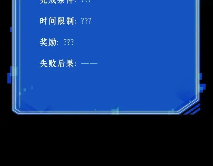 漫画《全知读者视角》121 被遗弃的世界（5）第177张图