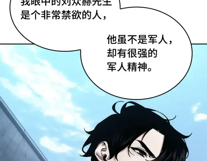 漫画《全知读者视角》121 被遗弃的世界（5）第18张图